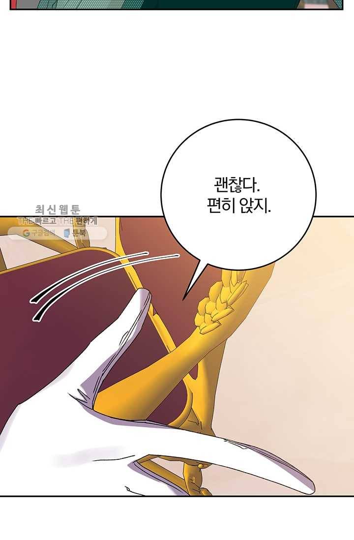 매달려도 소용없어 19화 66