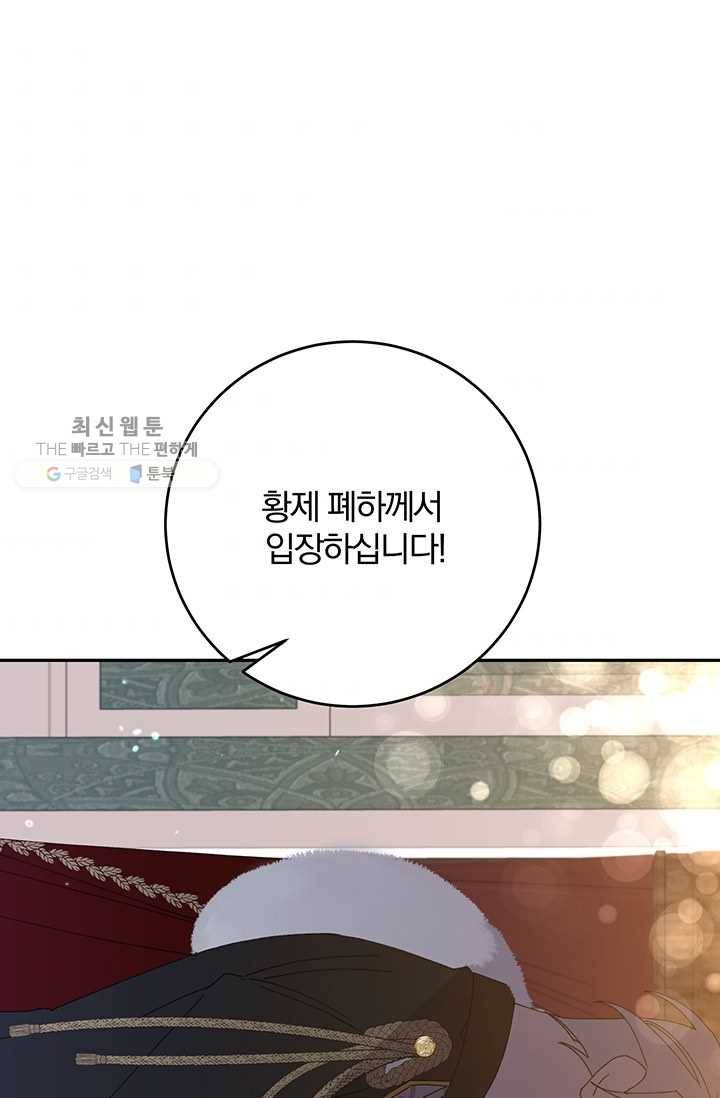 매달려도 소용없어 19화 77