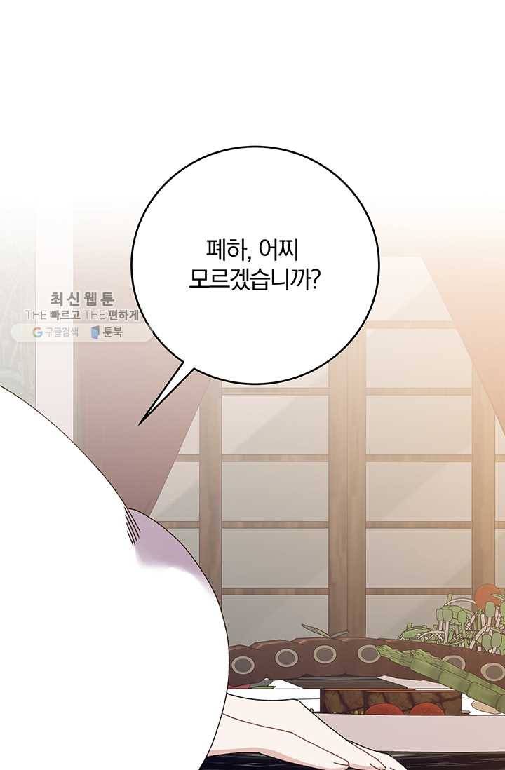 매달려도 소용없어 19화 100