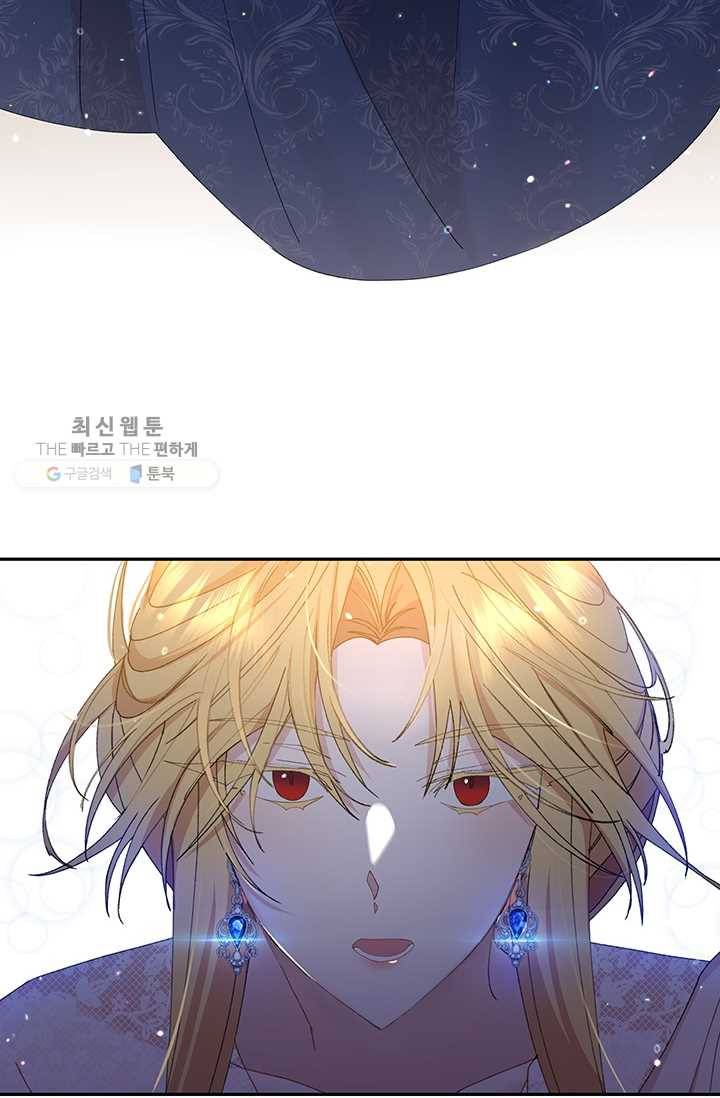 매달려도 소용없어 19화 105