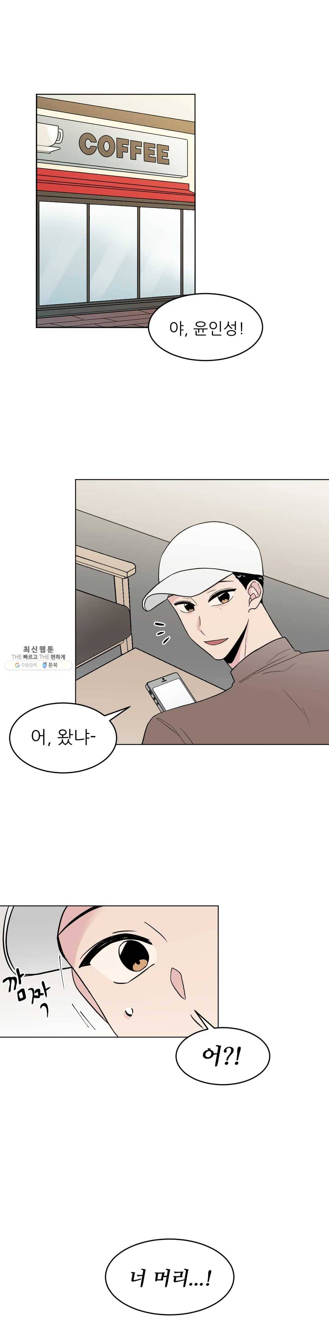 ASMR로 가자 32화 외전 최종화 1