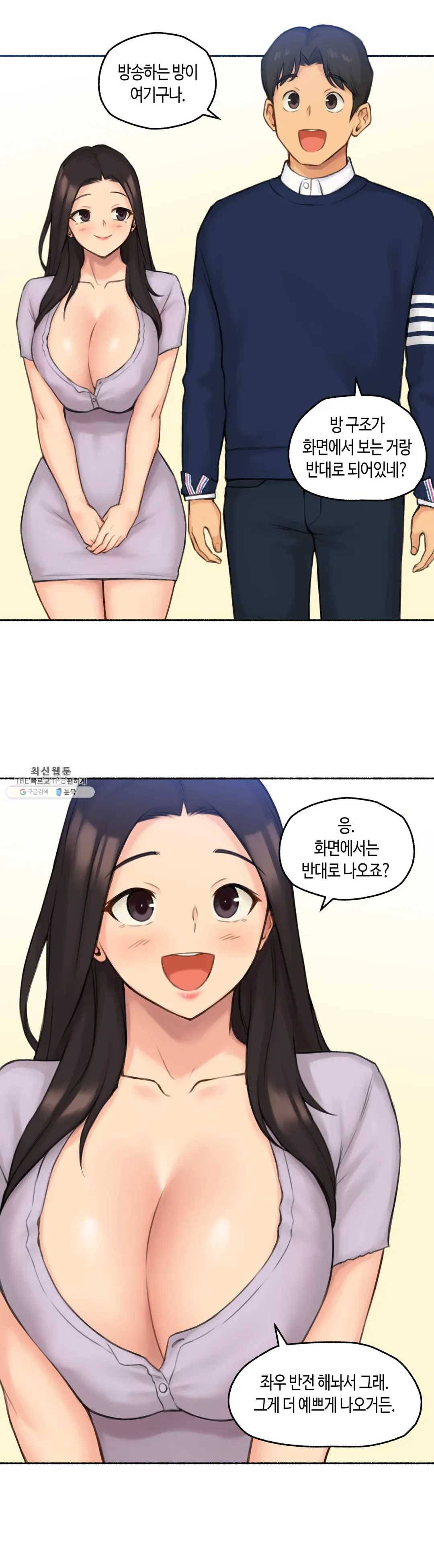 얘랑 했어? 50화 BJ랑 했어 (2) 2