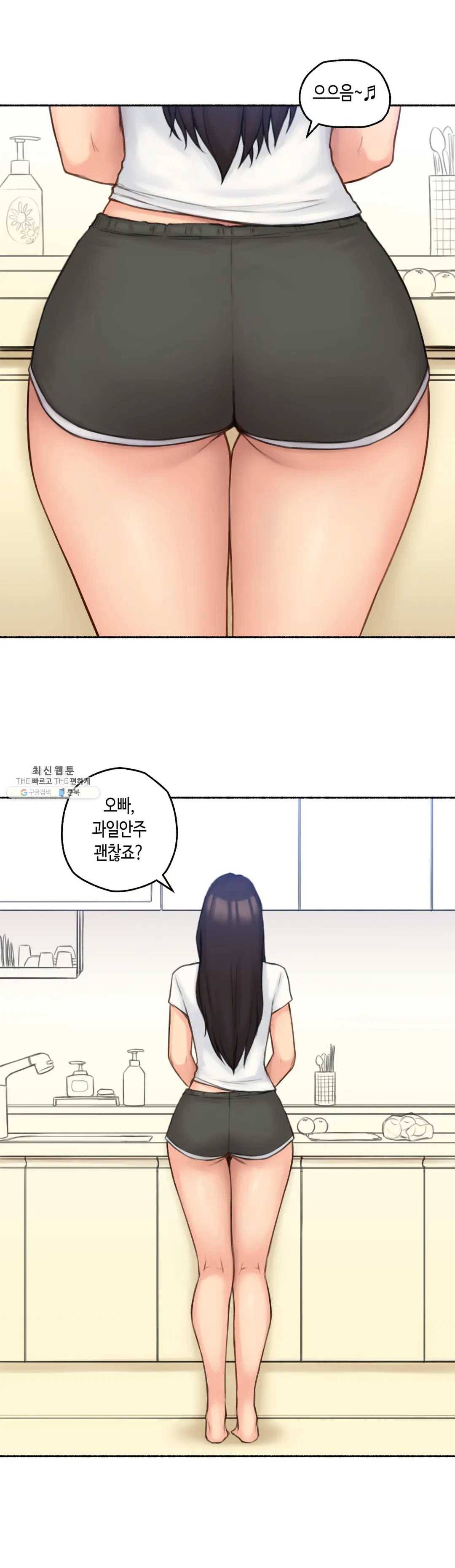 얘랑 했어? 50화 BJ랑 했어 (2) 5