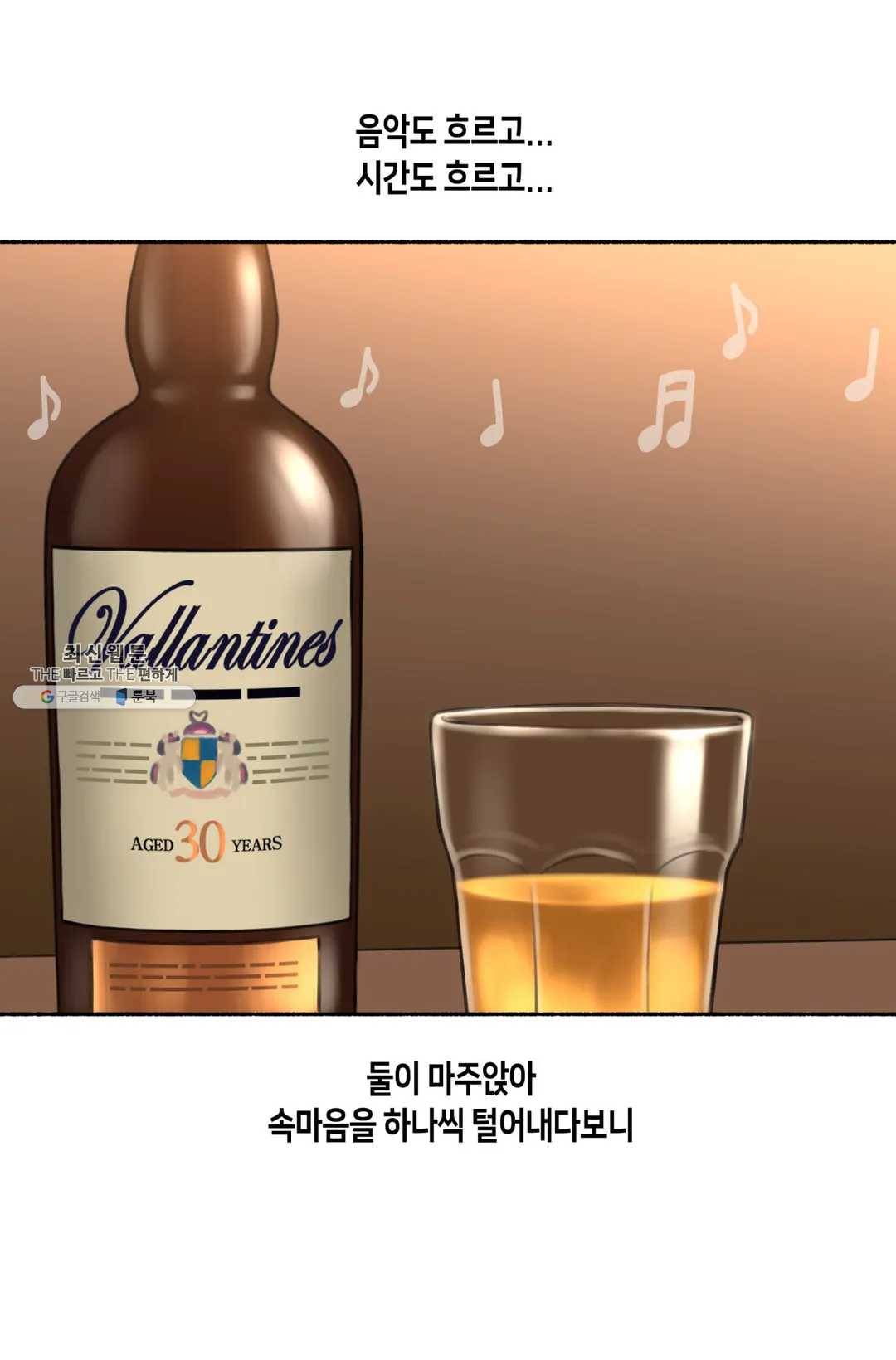 얘랑 했어? 50화 BJ랑 했어 (2) 20