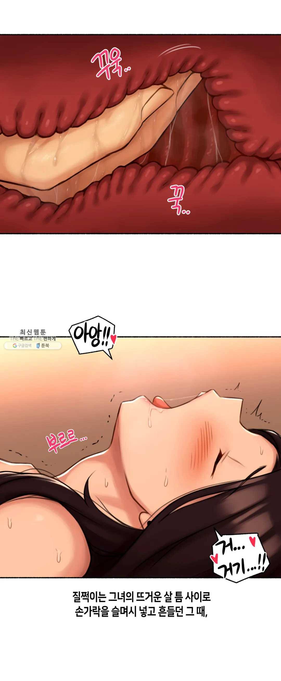 얘랑 했어? 50화 BJ랑 했어 (2) 30