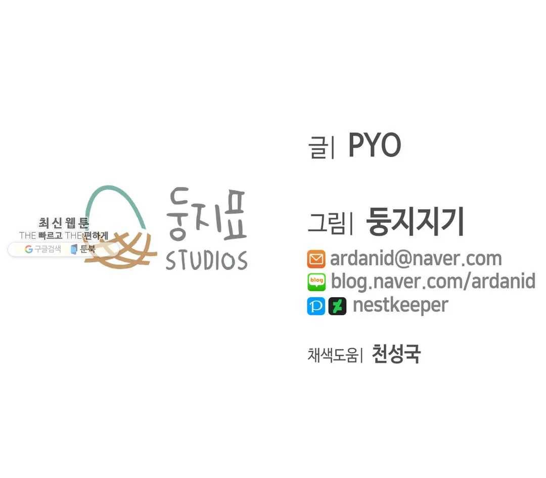 얘랑 했어? 50화 BJ랑 했어 (2) 35