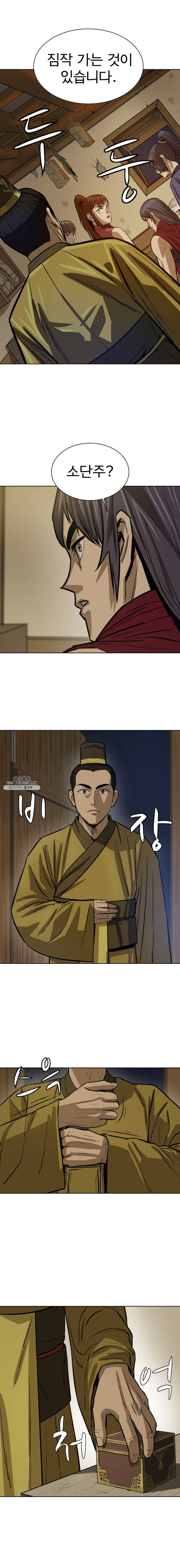 허약선생 28화 4