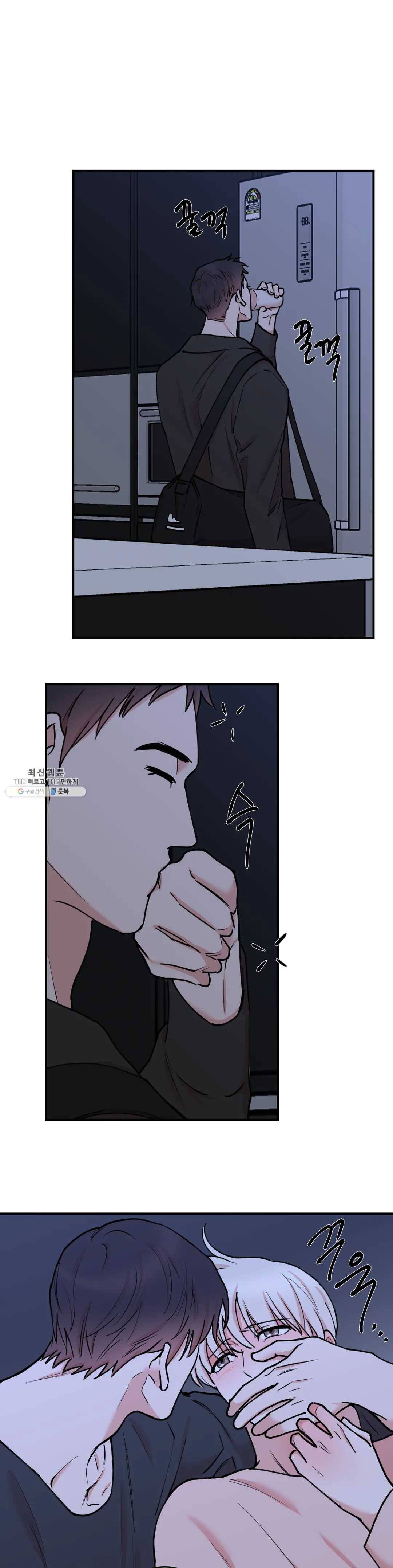 인시크릿 49화 1