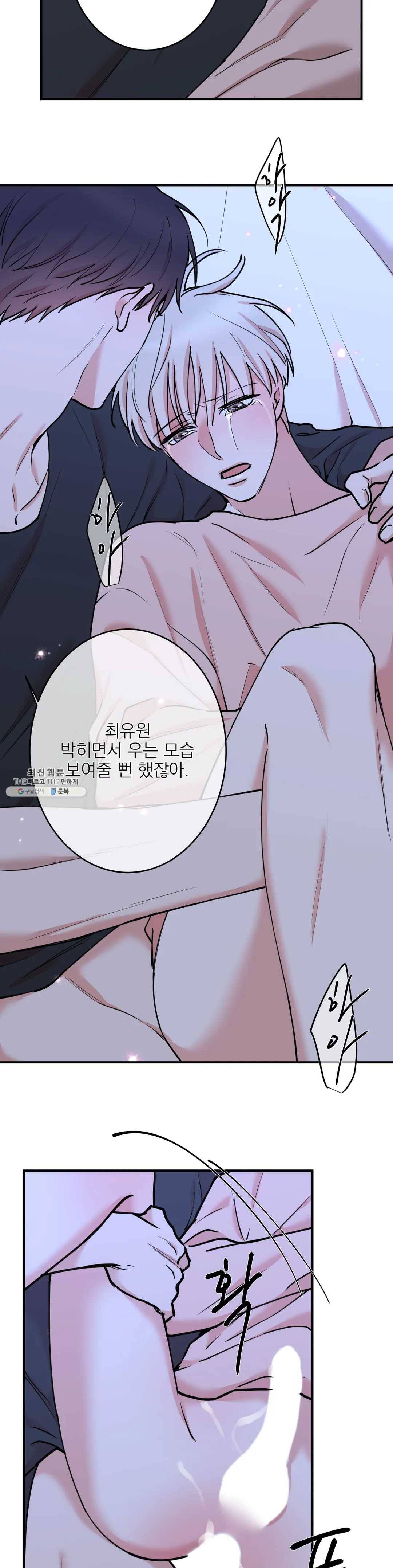 인시크릿 49화 5