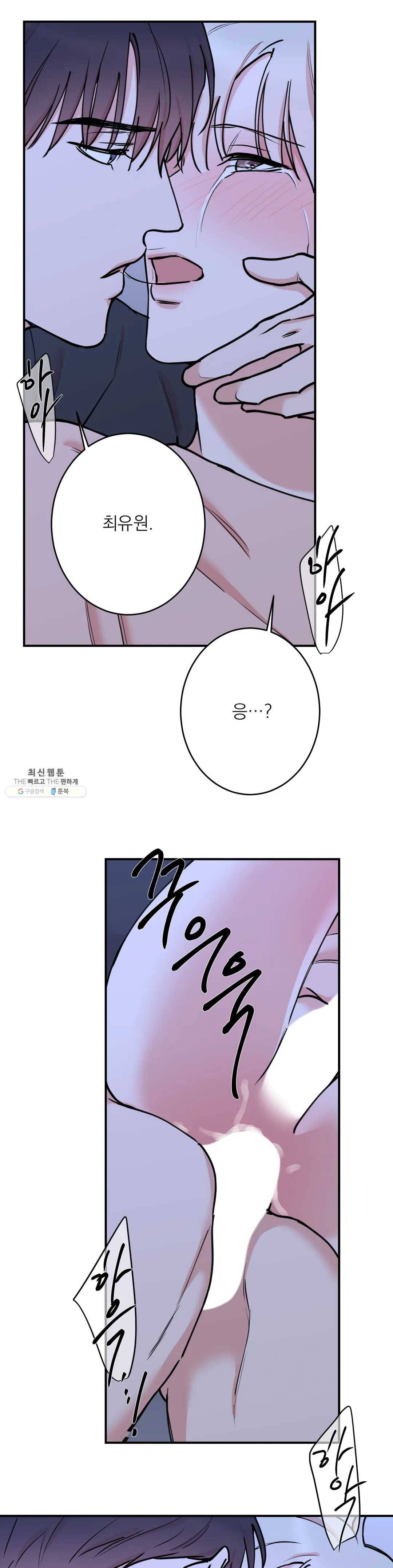 인시크릿 49화 7