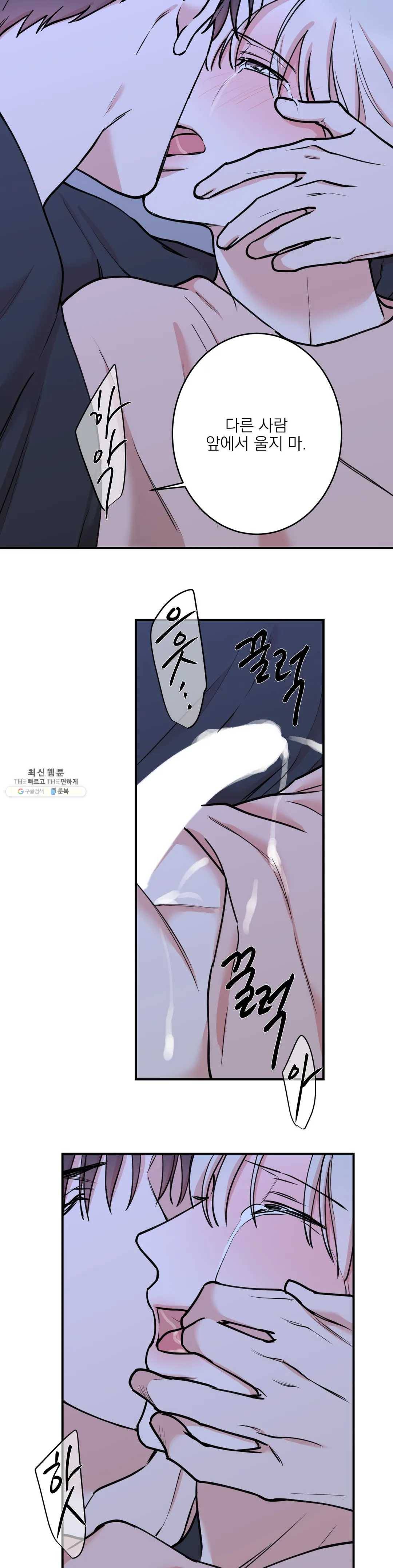 인시크릿 49화 8