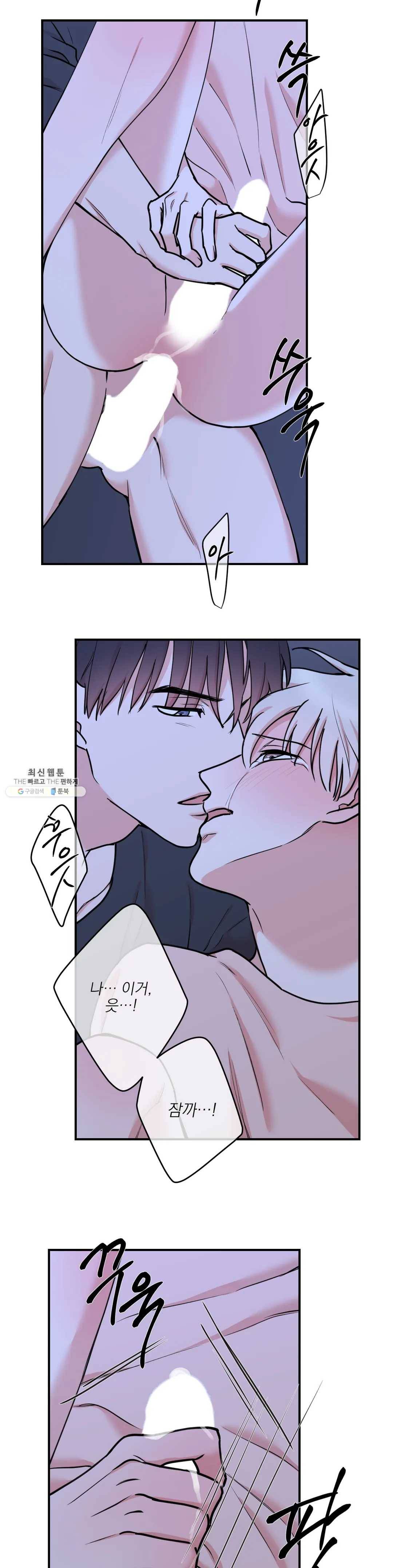 인시크릿 49화 10