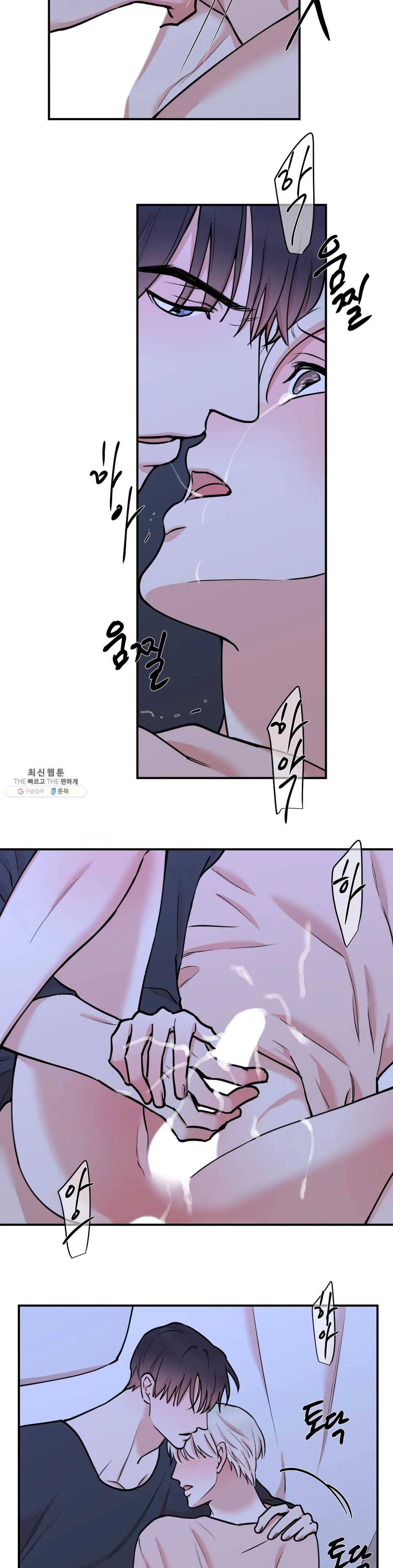인시크릿 49화 11