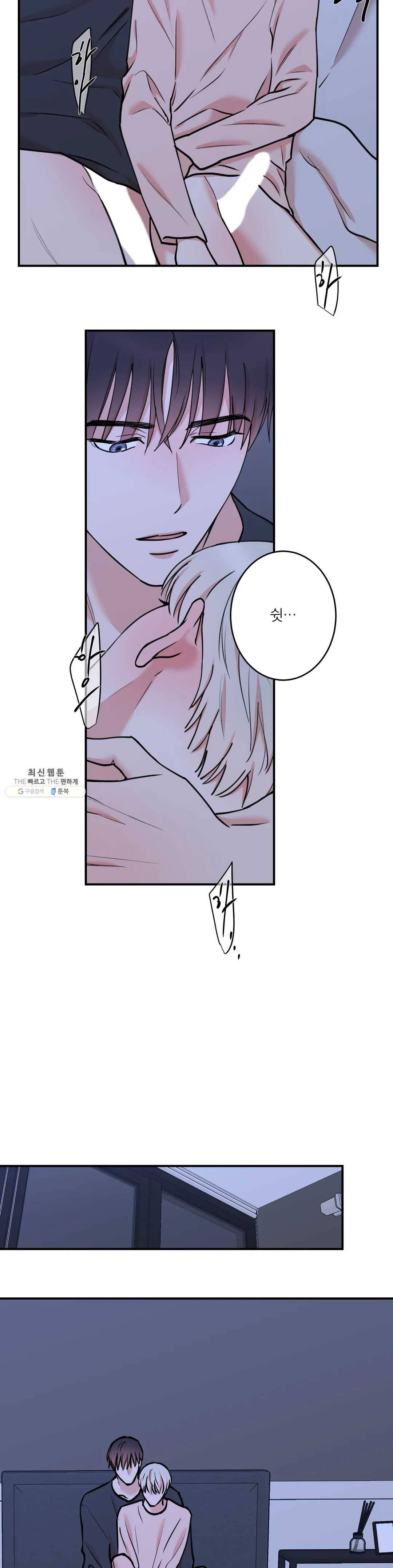 인시크릿 49화 12