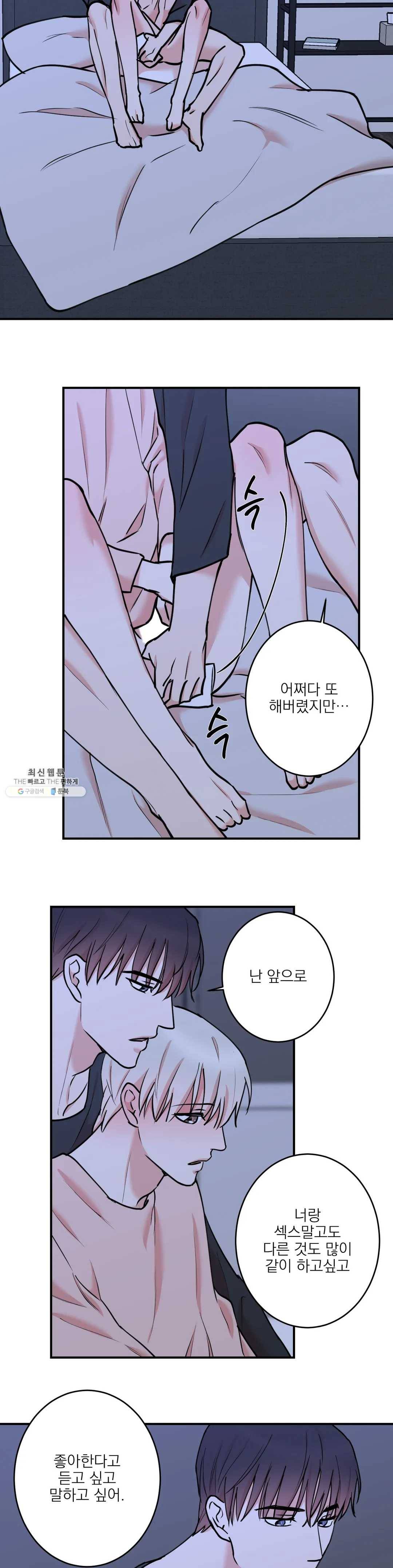 인시크릿 49화 13