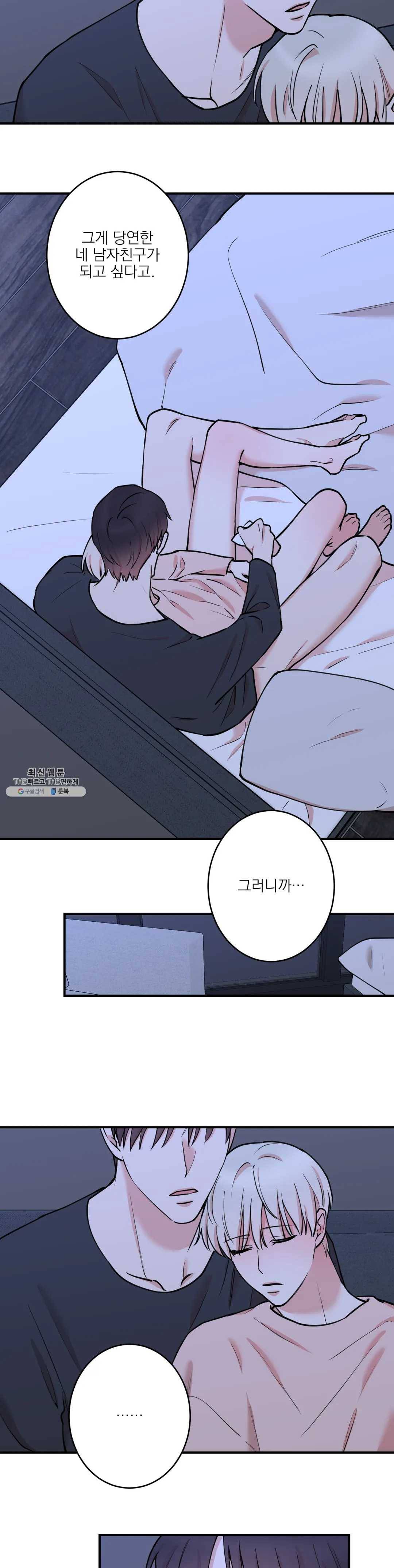 인시크릿 49화 14