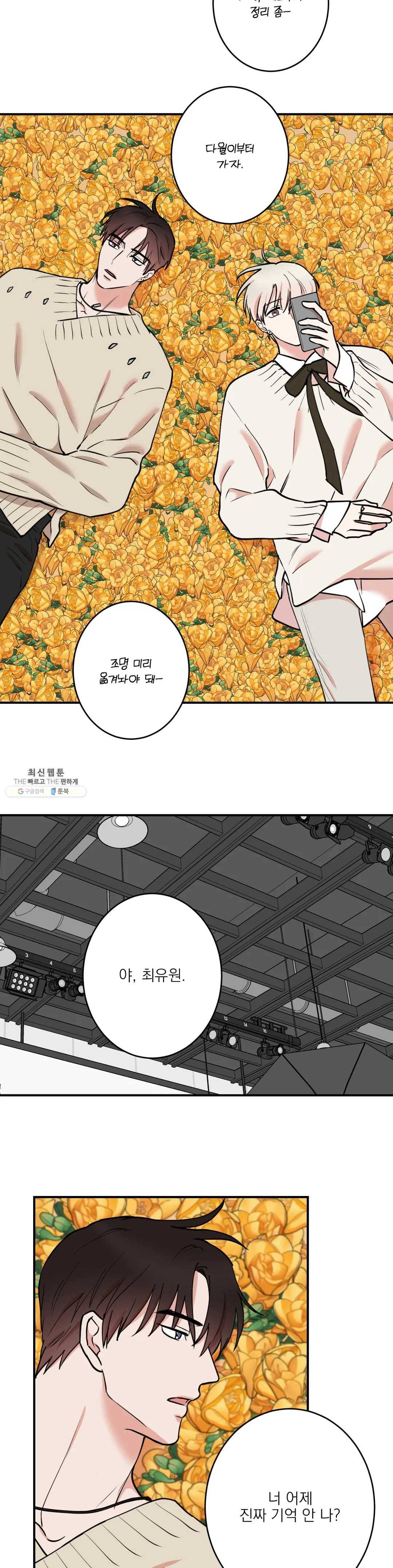 인시크릿 49화 16