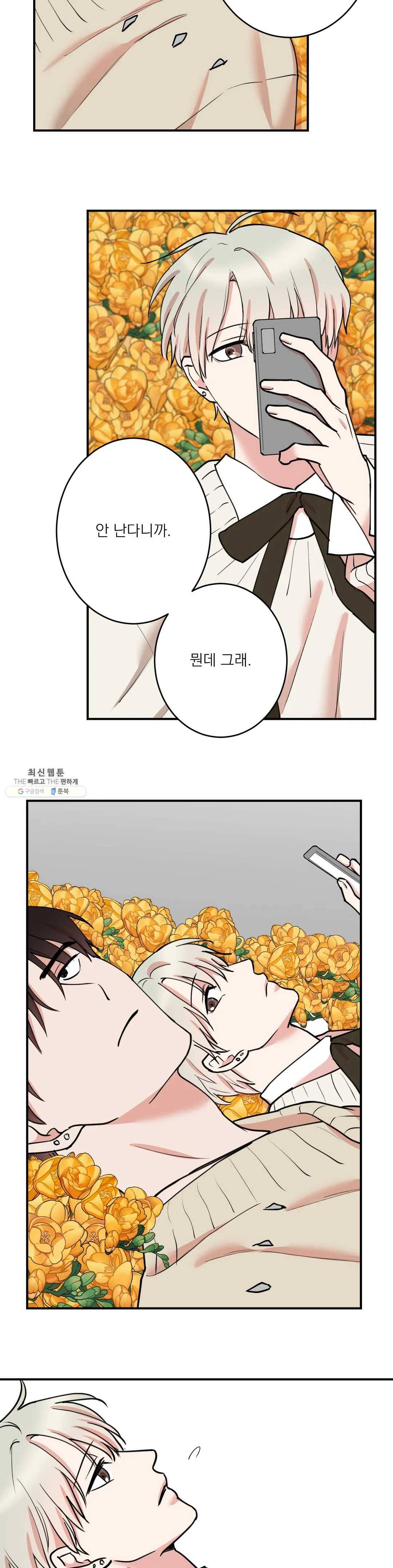 인시크릿 49화 17