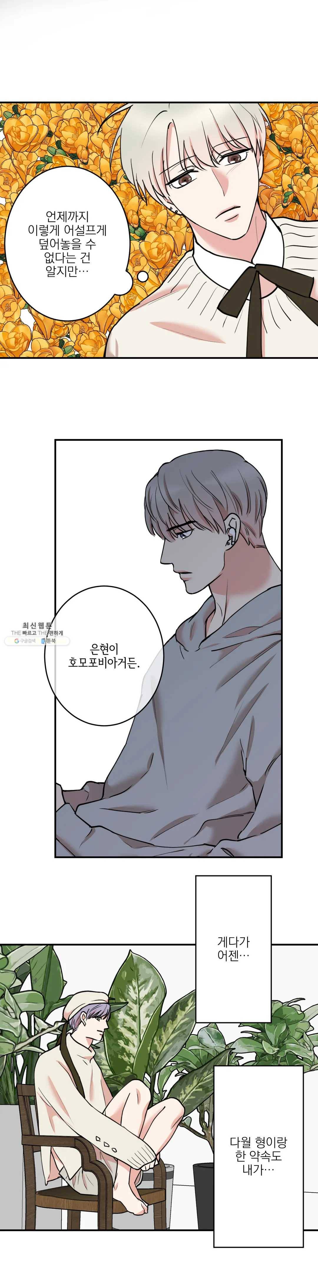 인시크릿 49화 19