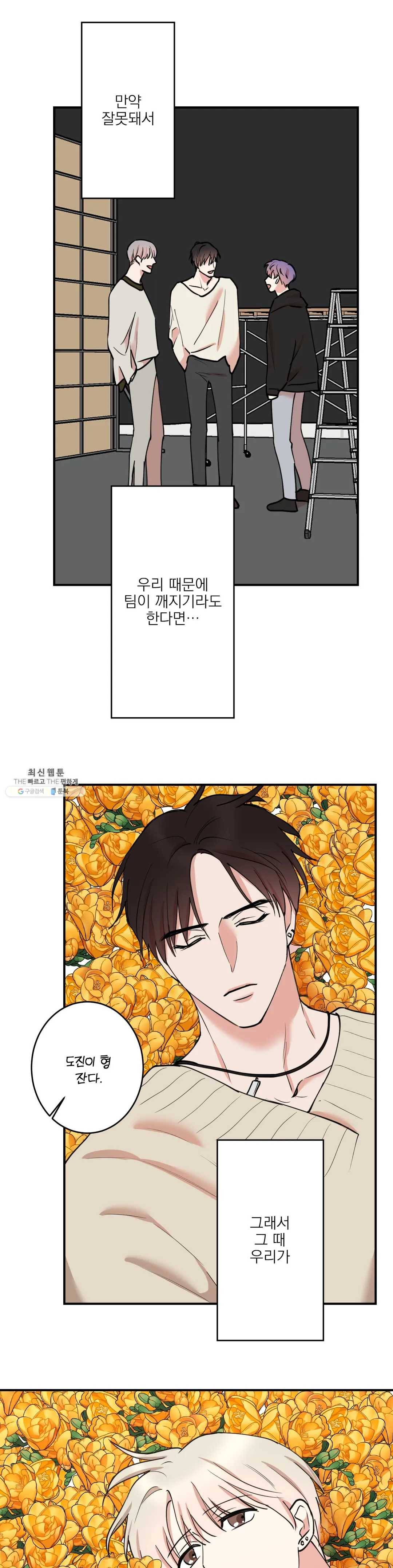 인시크릿 49화 20
