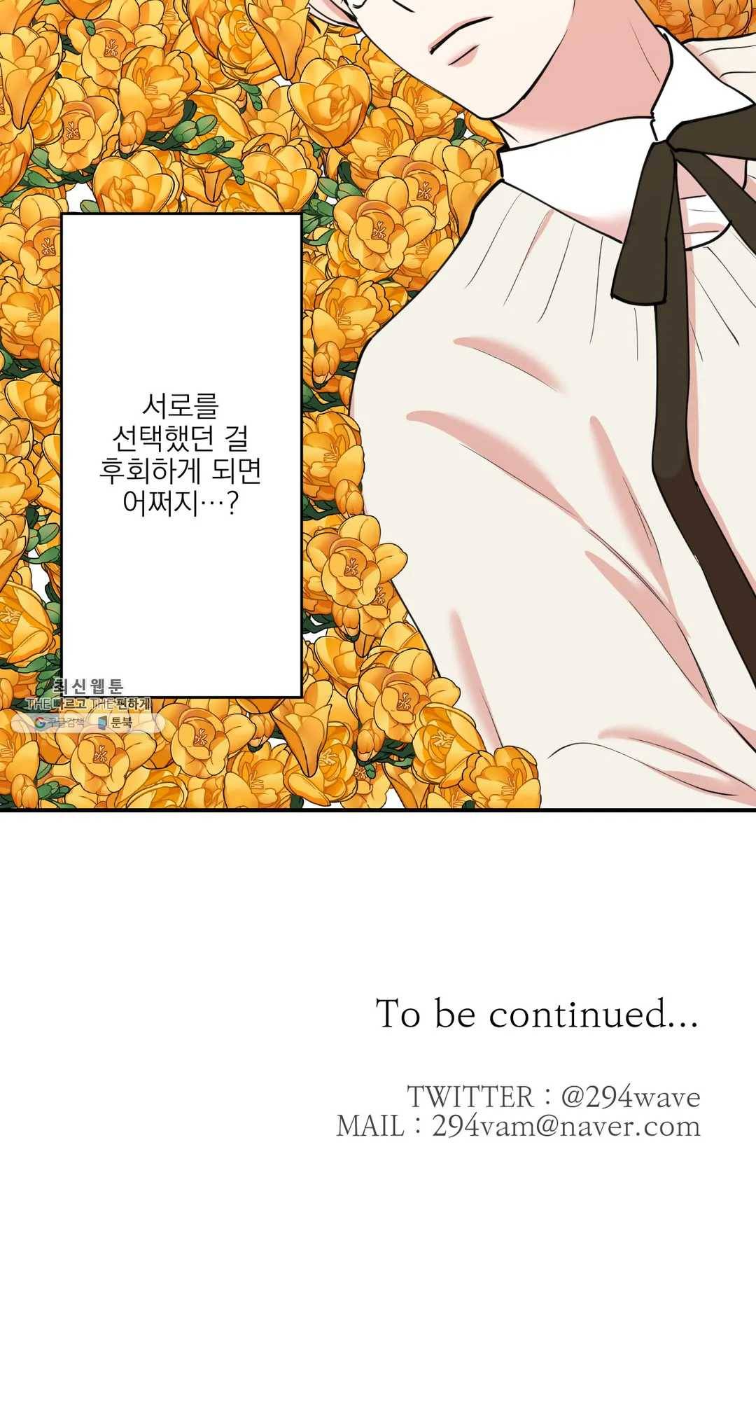 인시크릿 49화 21