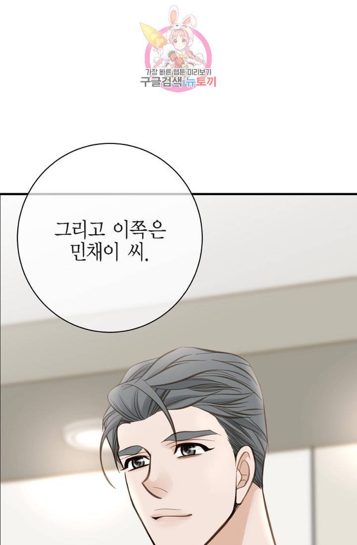 생존결혼 33화 1
