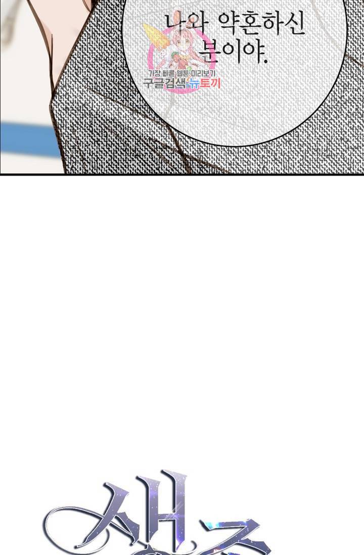 생존결혼 33화 3