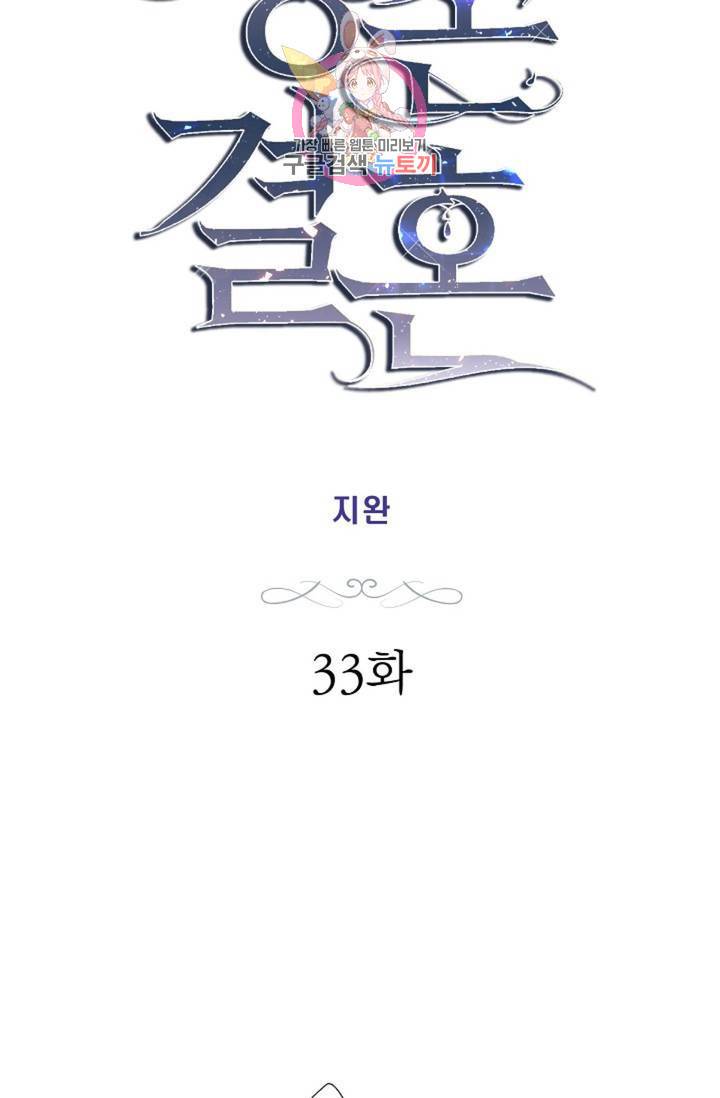 생존결혼 33화 4