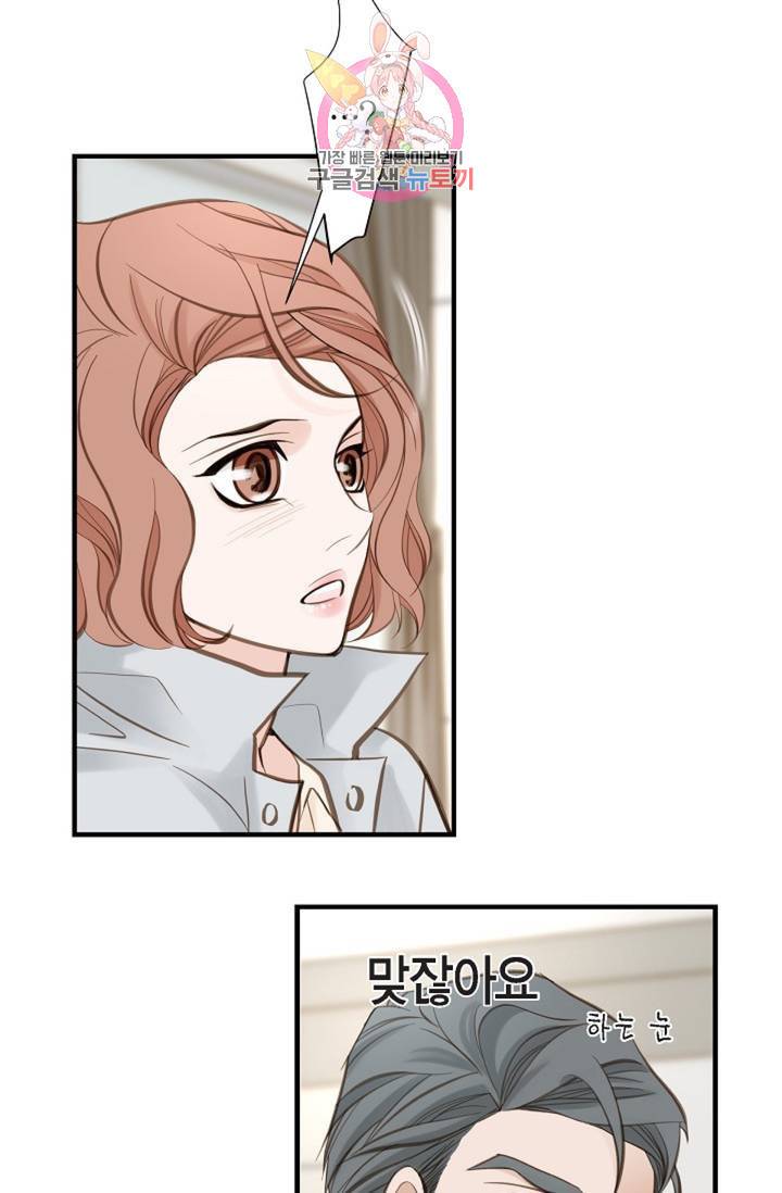 생존결혼 33화 5