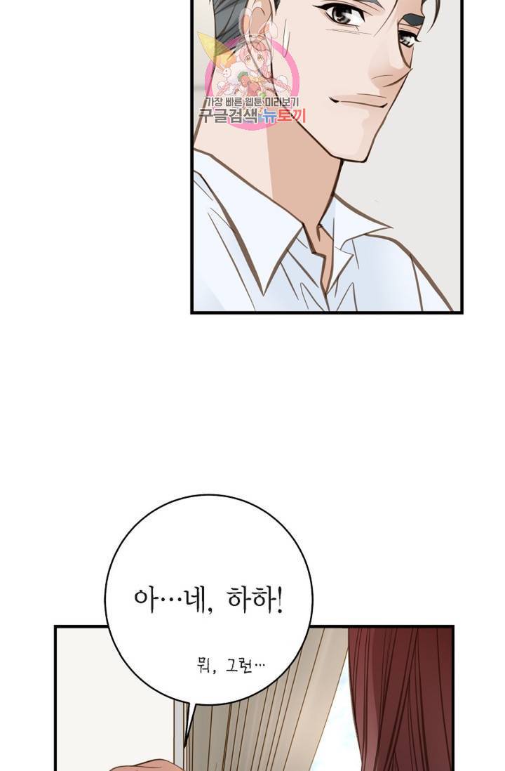 생존결혼 33화 6