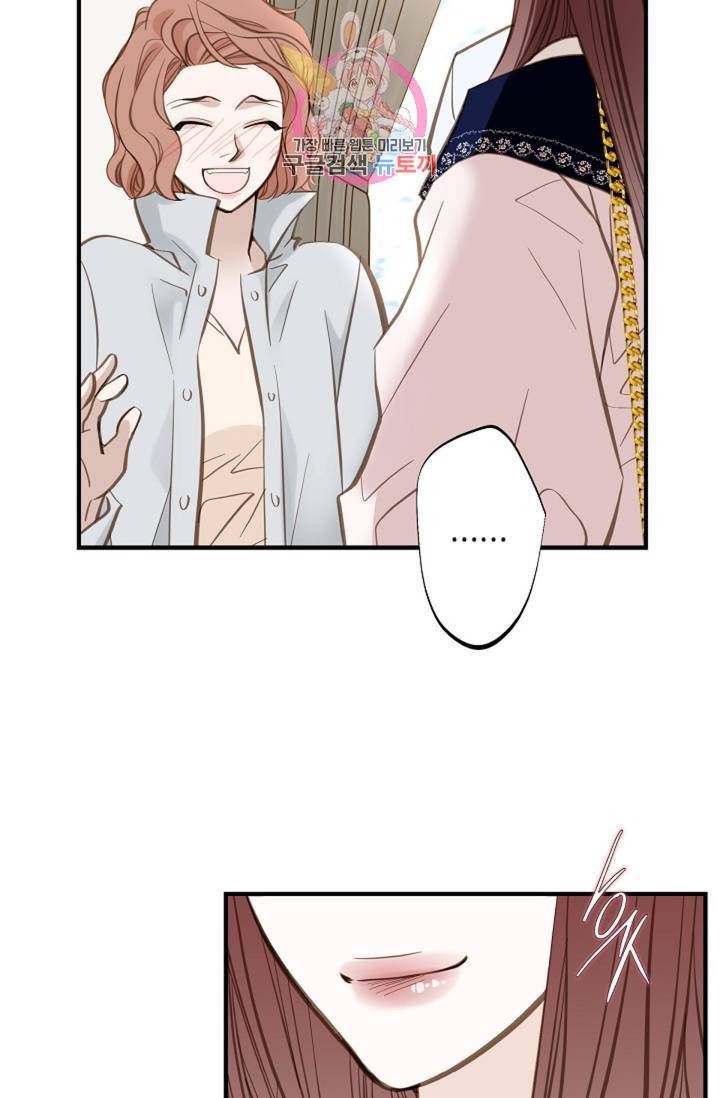 생존결혼 33화 7