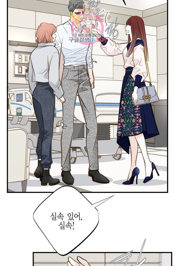 생존결혼 33화 9