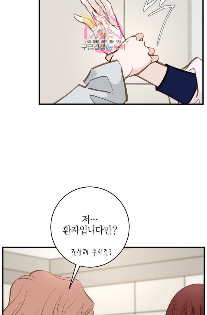 생존결혼 33화 10