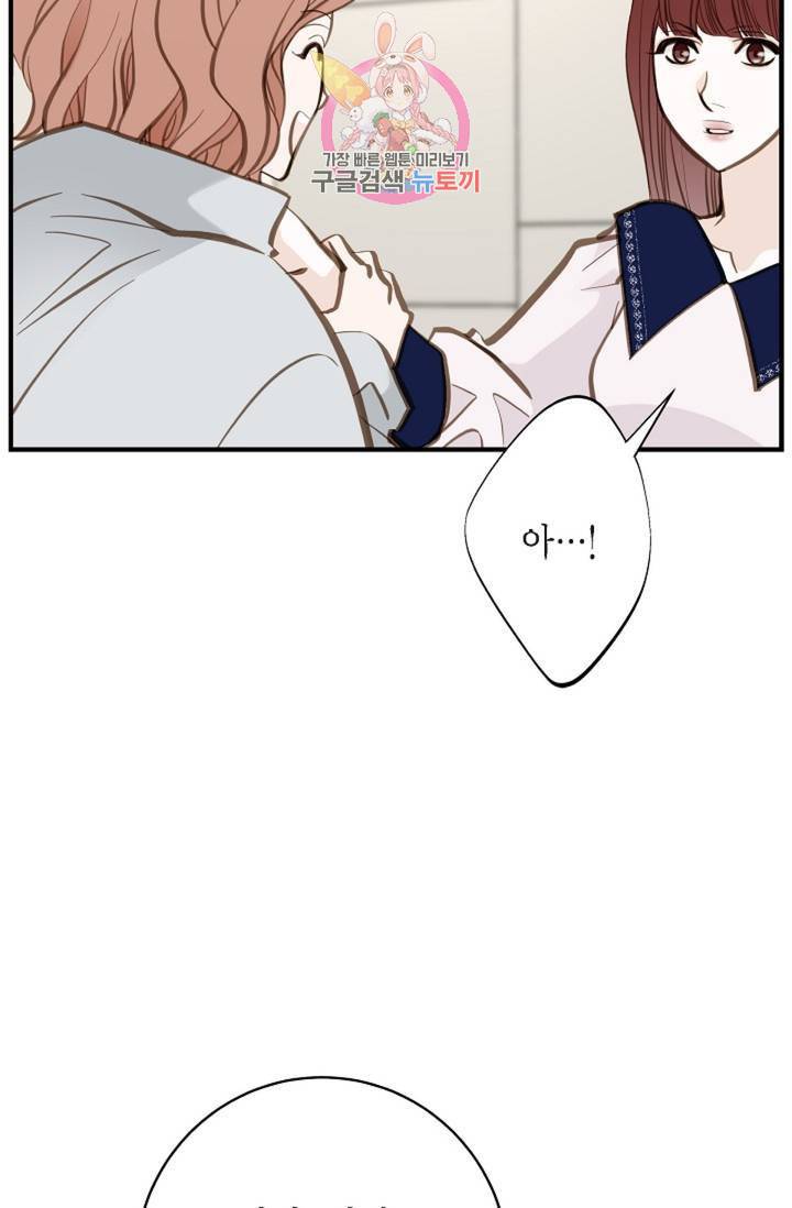 생존결혼 33화 11
