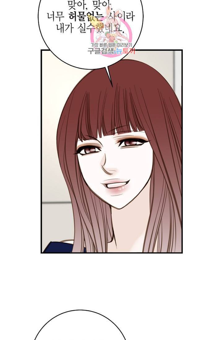 생존결혼 33화 12