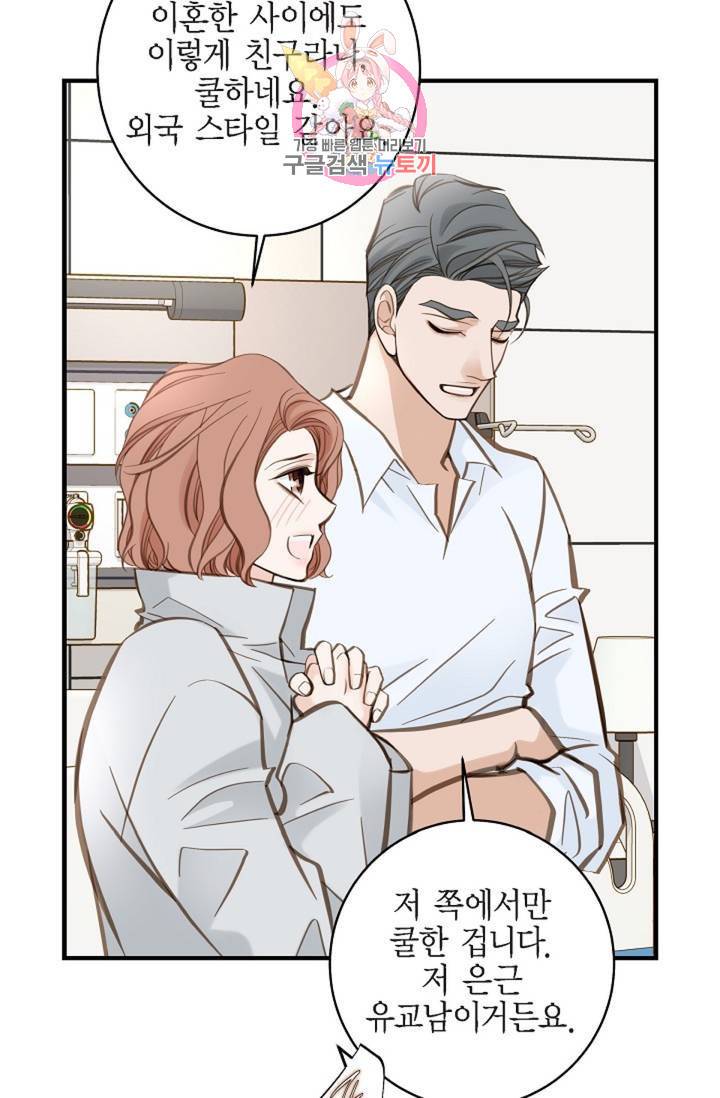 생존결혼 33화 13