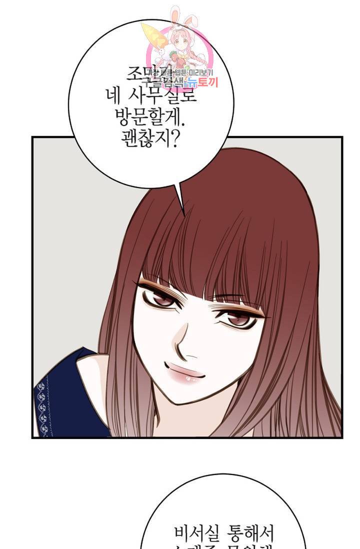 생존결혼 33화 16