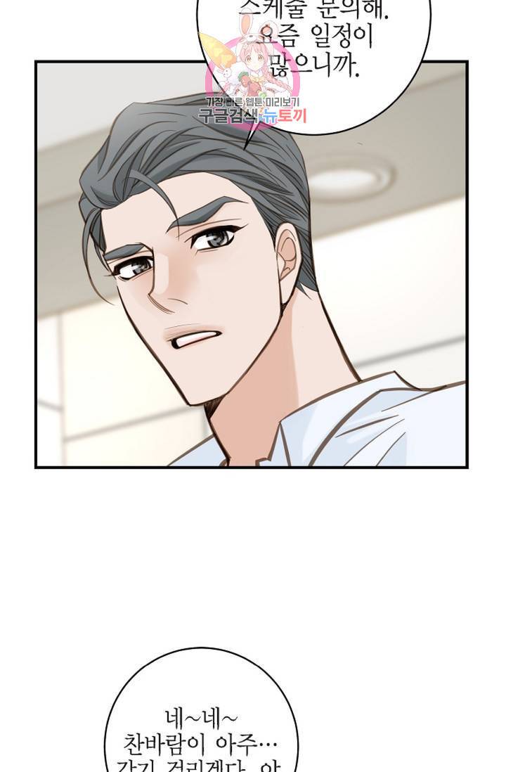 생존결혼 33화 17