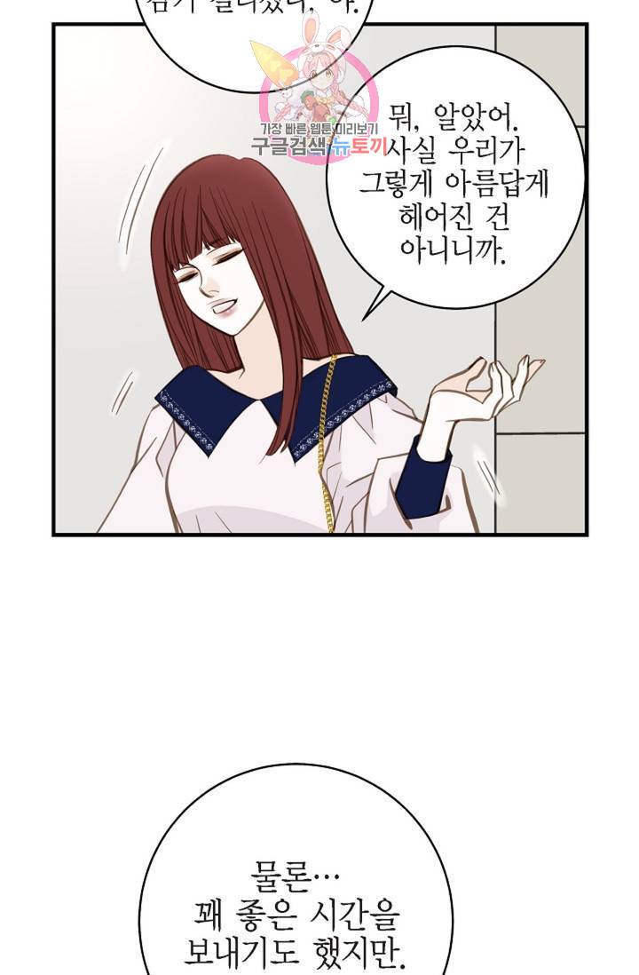 생존결혼 33화 18