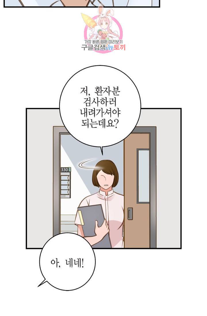 생존결혼 33화 20