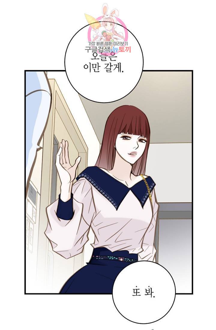 생존결혼 33화 21
