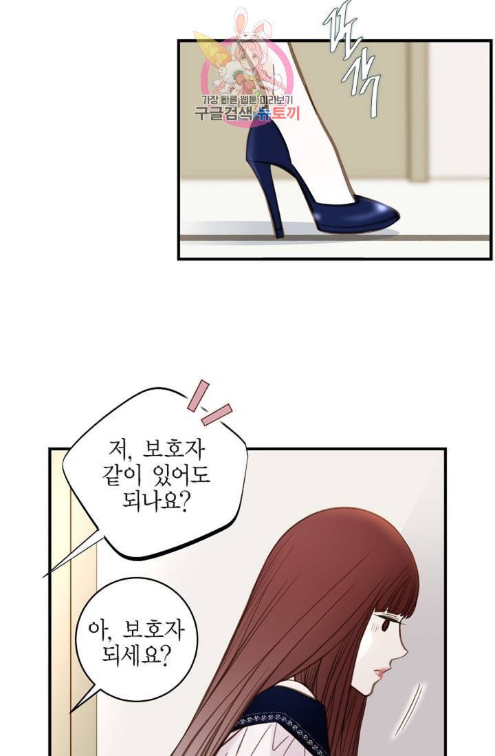 생존결혼 33화 22
