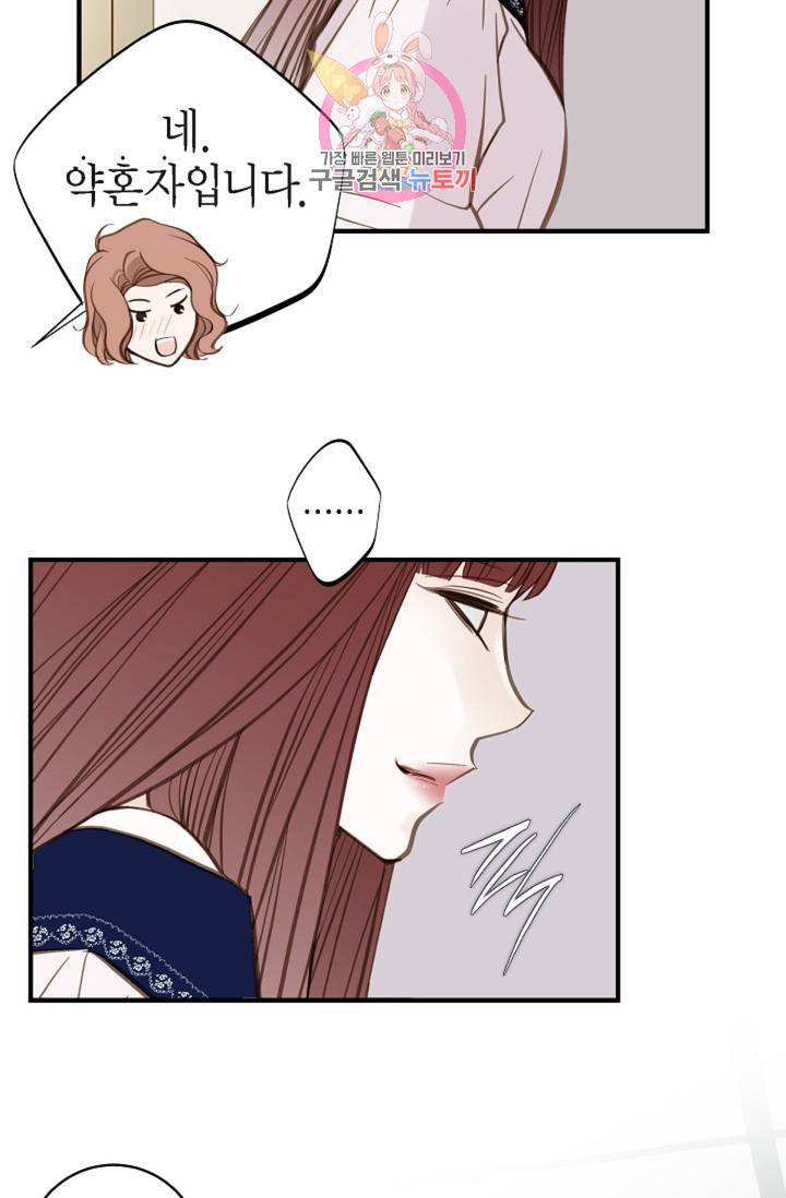 생존결혼 33화 23