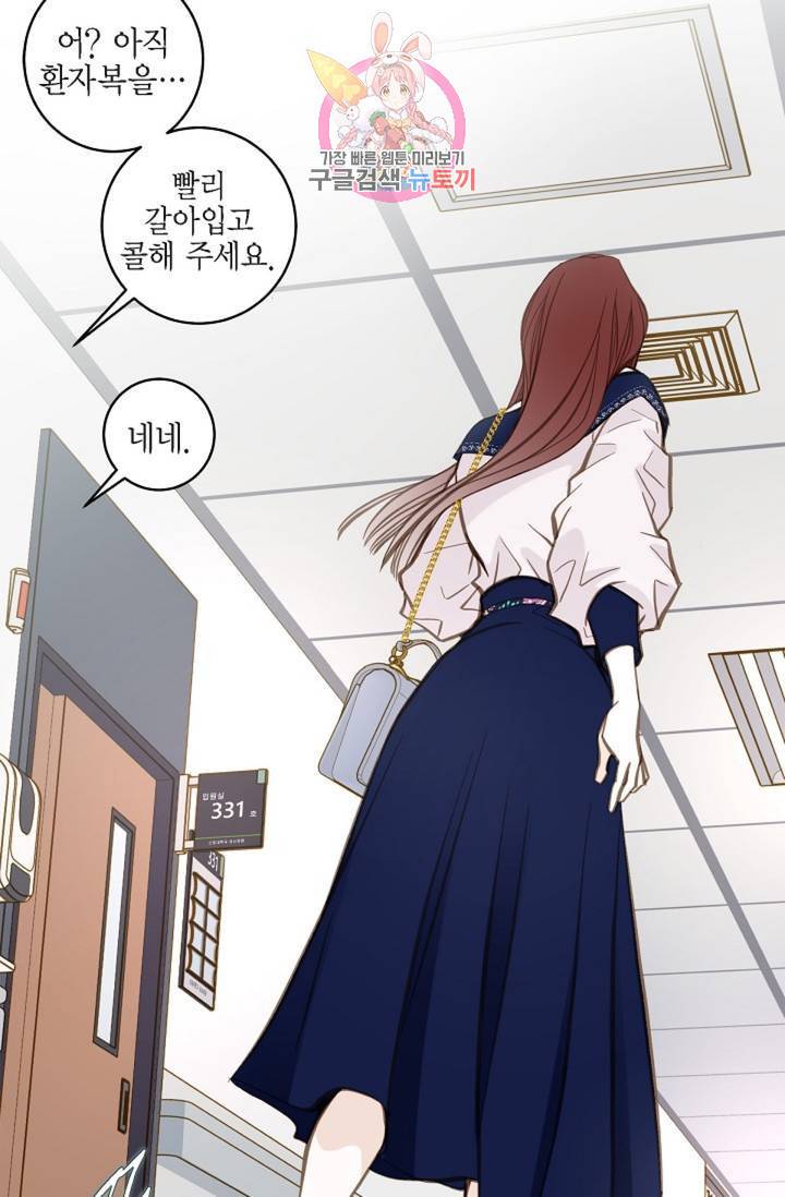 생존결혼 33화 24