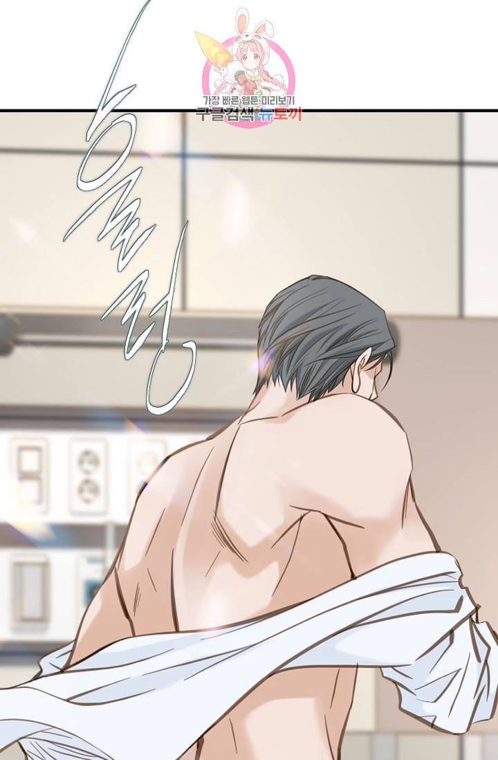생존결혼 33화 26