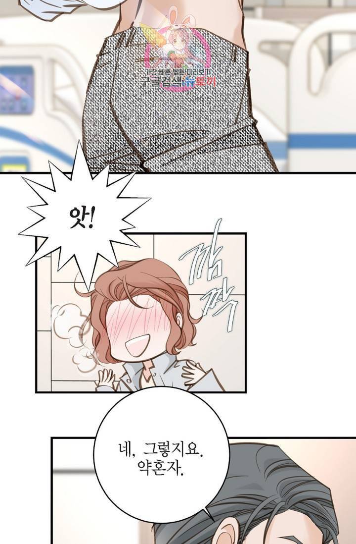 생존결혼 33화 27