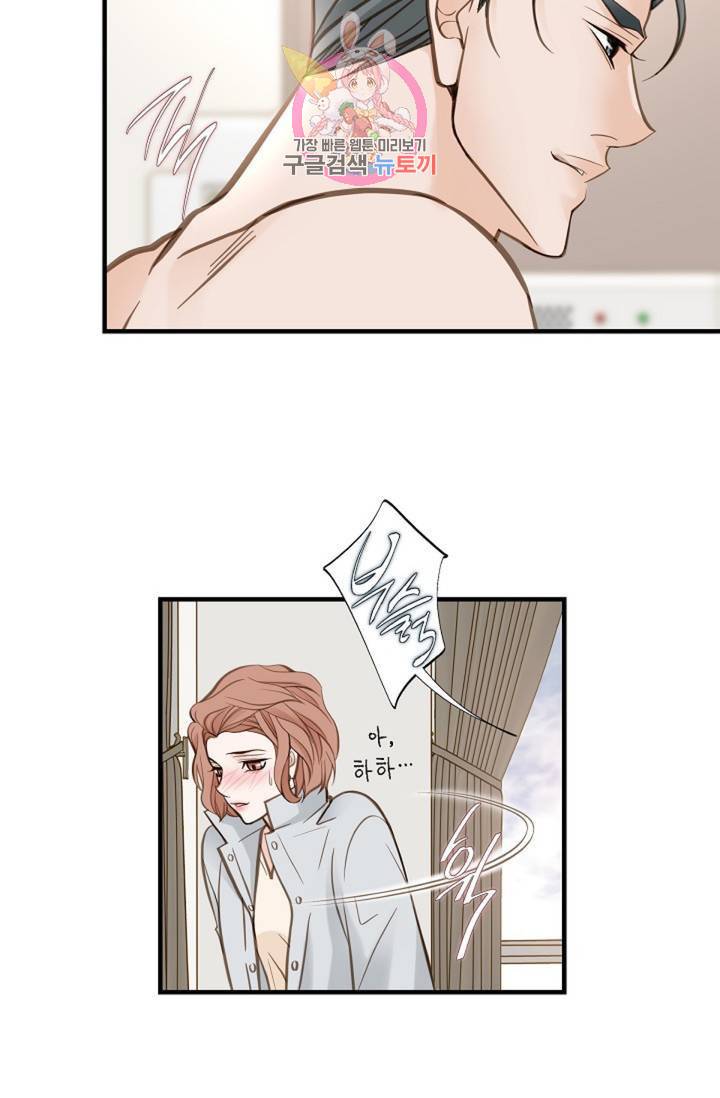 생존결혼 33화 28