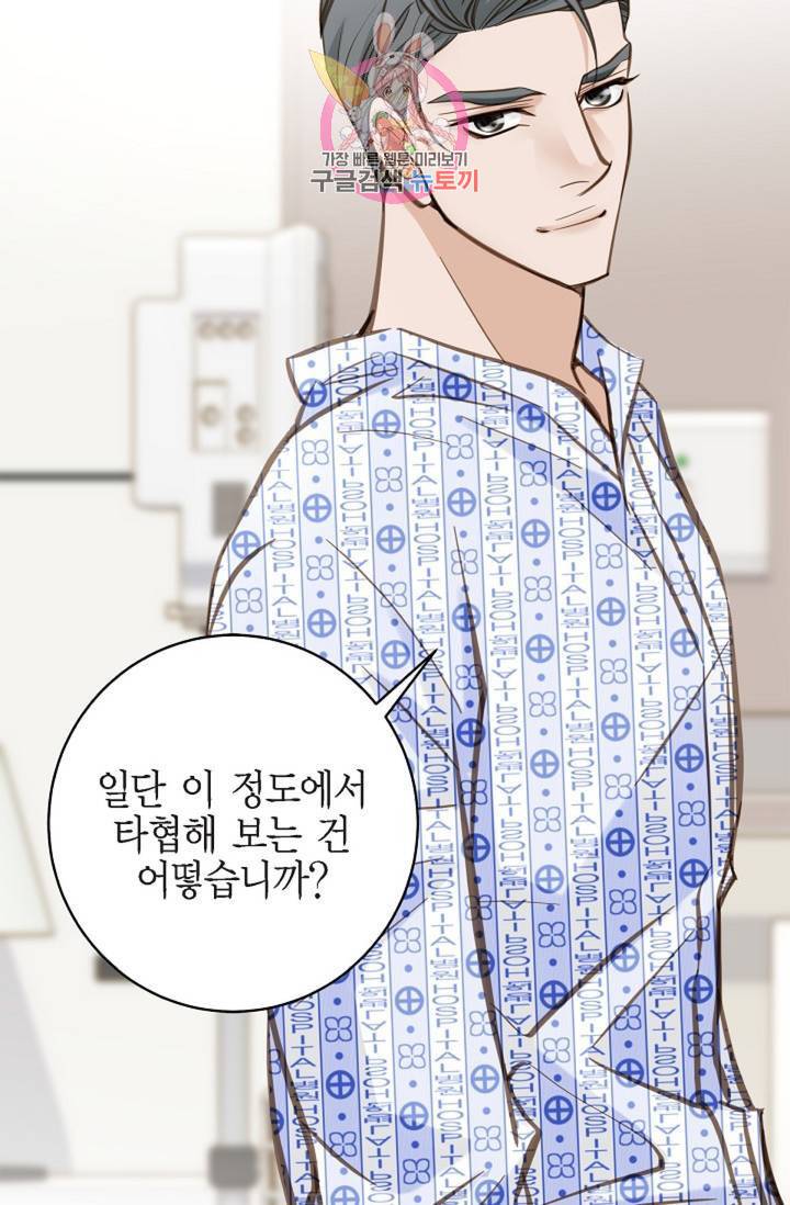 생존결혼 33화 31