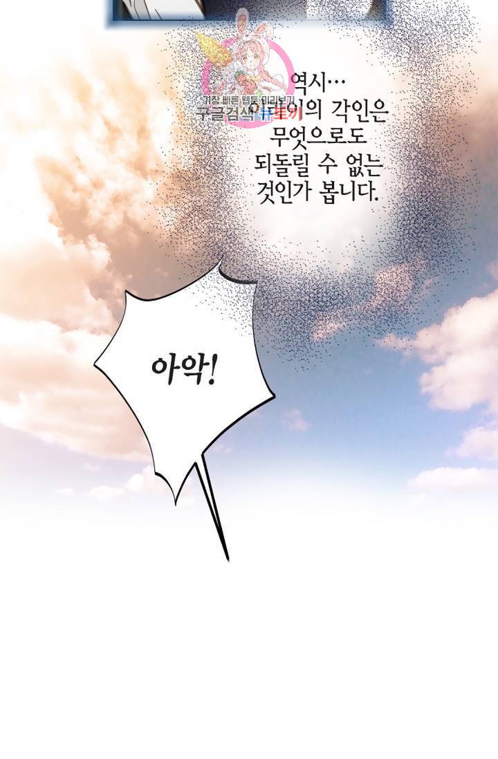 생존결혼 33화 39