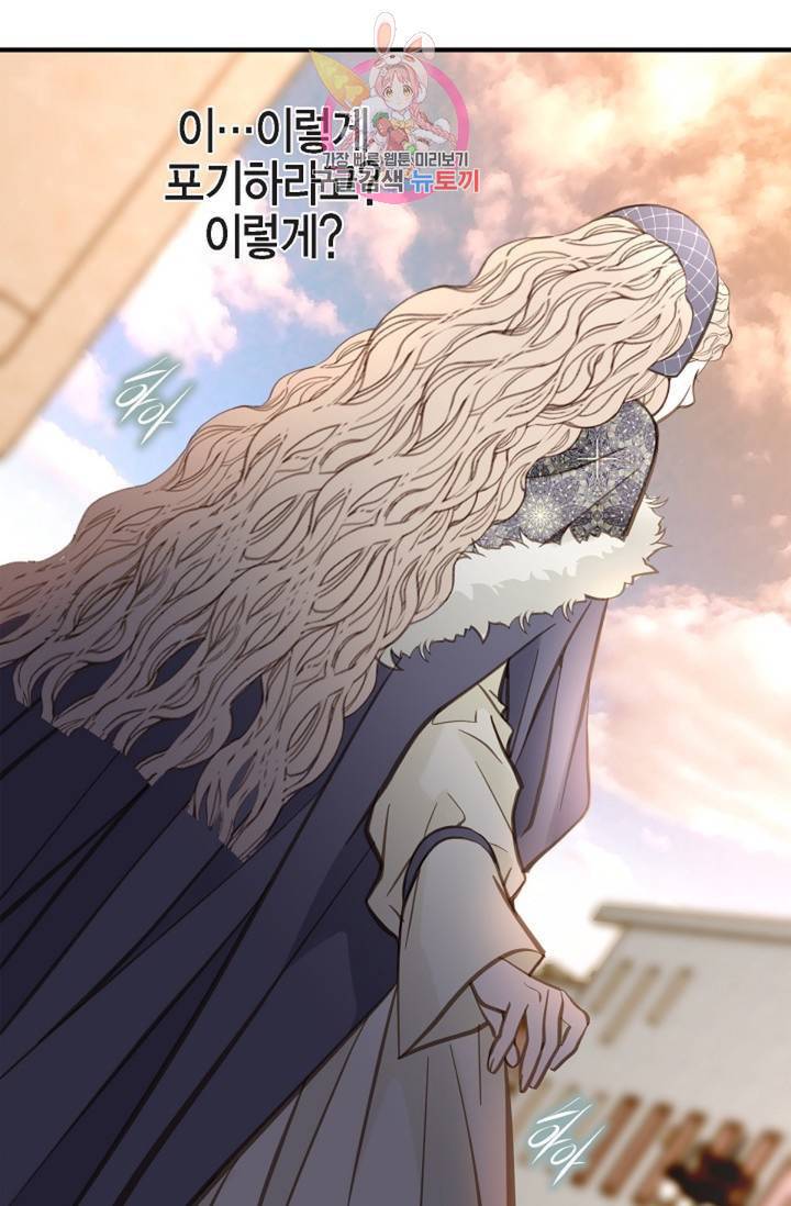 생존결혼 33화 40